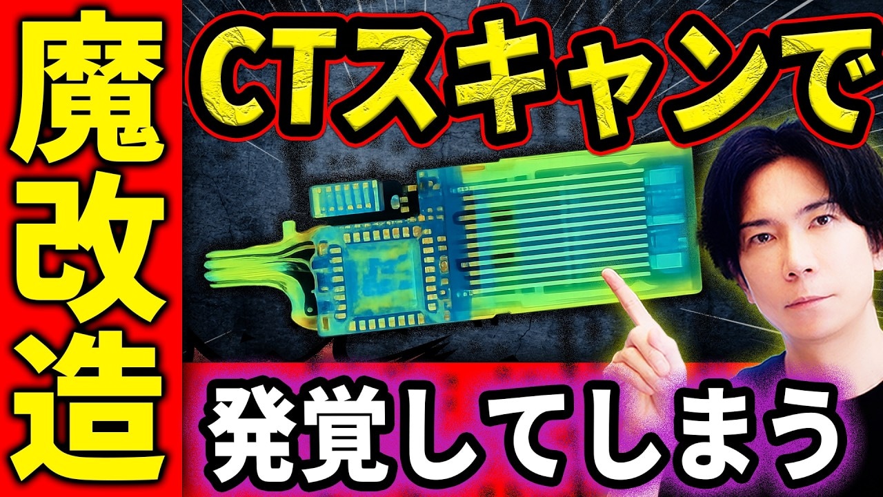 見知らぬUSBに潜む改造ケーブルの罠