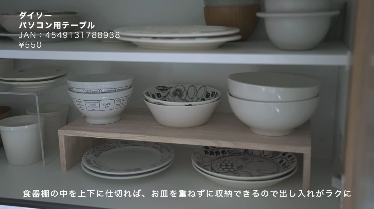 ダイソー「パソコン用テーブル」