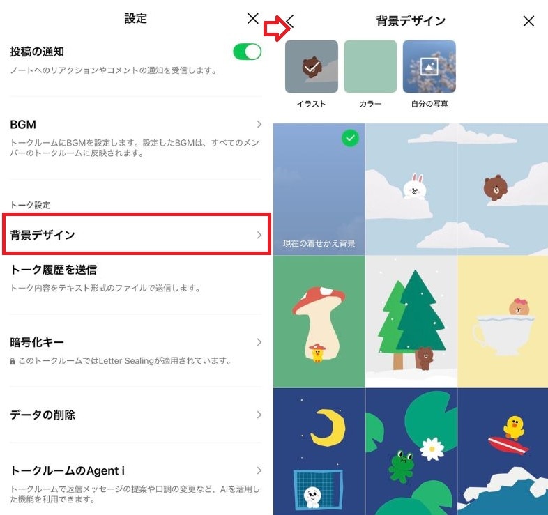 「背景デザイン」をタップし好きな画像を選ぶ