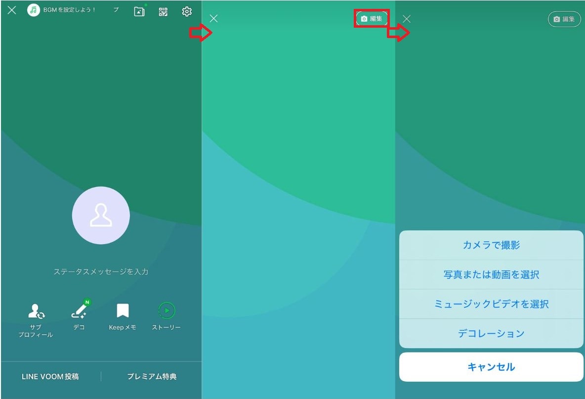 LINEグループやプロフィールの背景設定を変更する手順