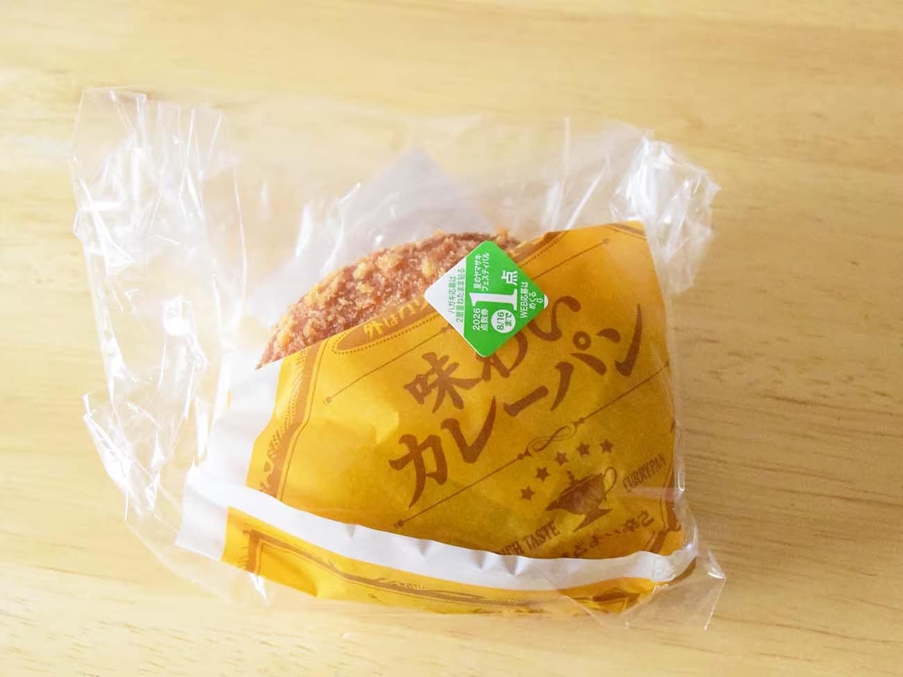 デイリーヤマザキ焼き立てパン「デイリーホット（Daily Hot）」の「味わいカレーパン」　（画像：https://ichioshi.smt.docomo.ne.jp/articles/limited/39794）