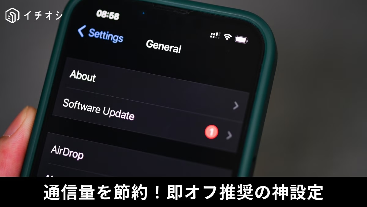 Wi-Fiアシストの停止やLINEのデータ共有オフ、動画自動再生制限によるギガ節約設定の解説イメージ