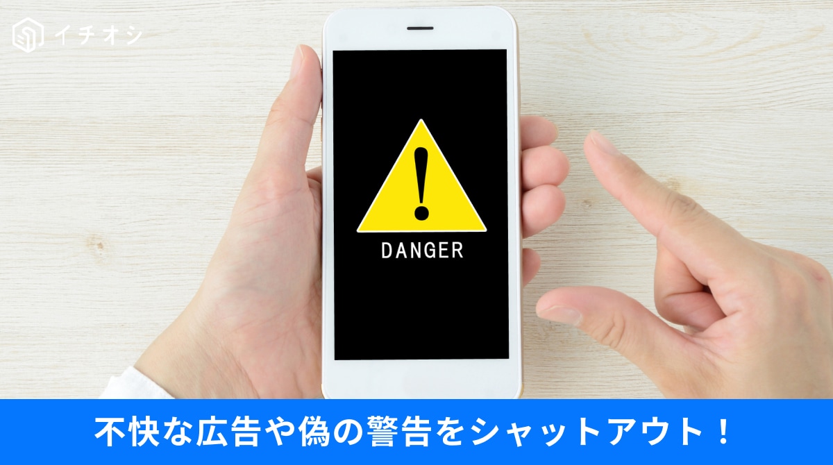 偽のウイルス感染警告の遮断やLINEの長押し通報ブロック、Braveブラウザでの広告消去機能を解説するイメージ