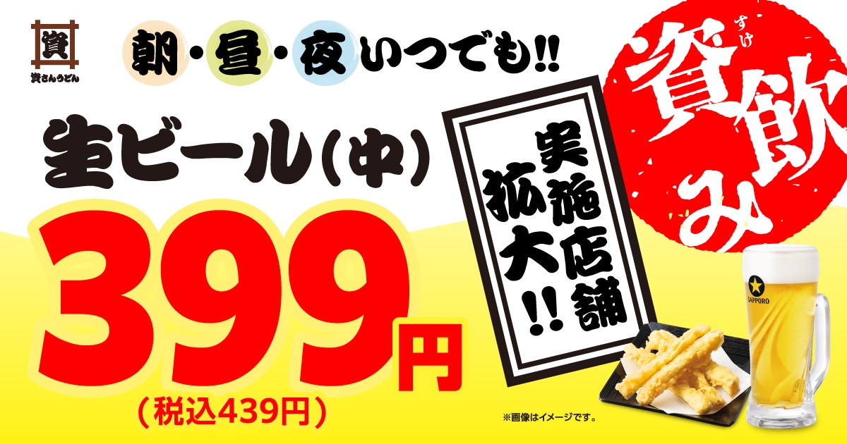画像出典：PRTIMES（https://prtimes.jp/main/html/rd/p/000000384.000037031.html）