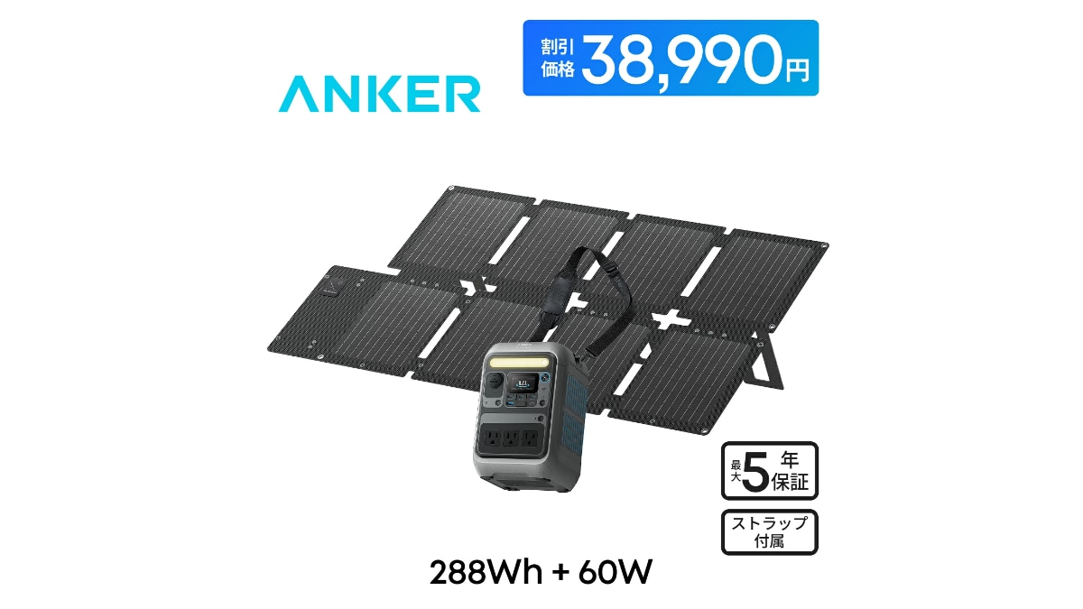 Anker Solix C300