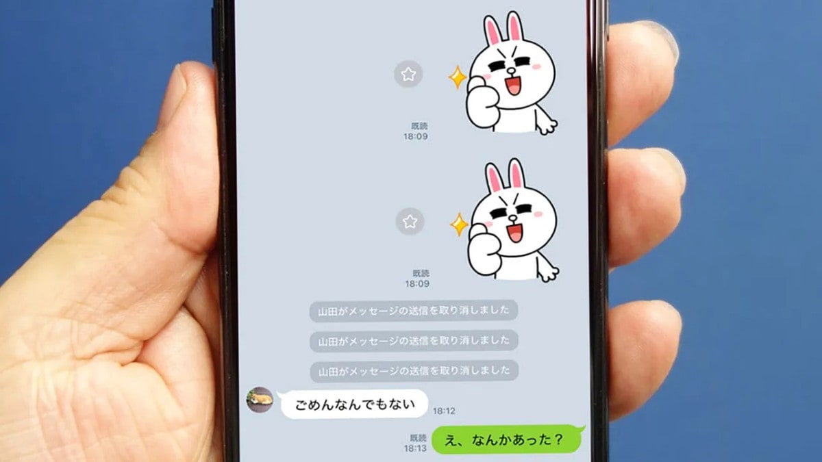 LINE