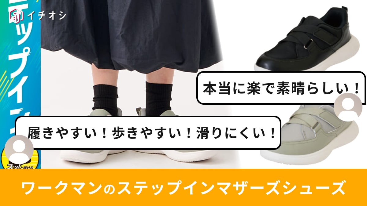 画像出典：ワークマン公式 ※株式会社ワークマンから画像使用の許諾を得ています。