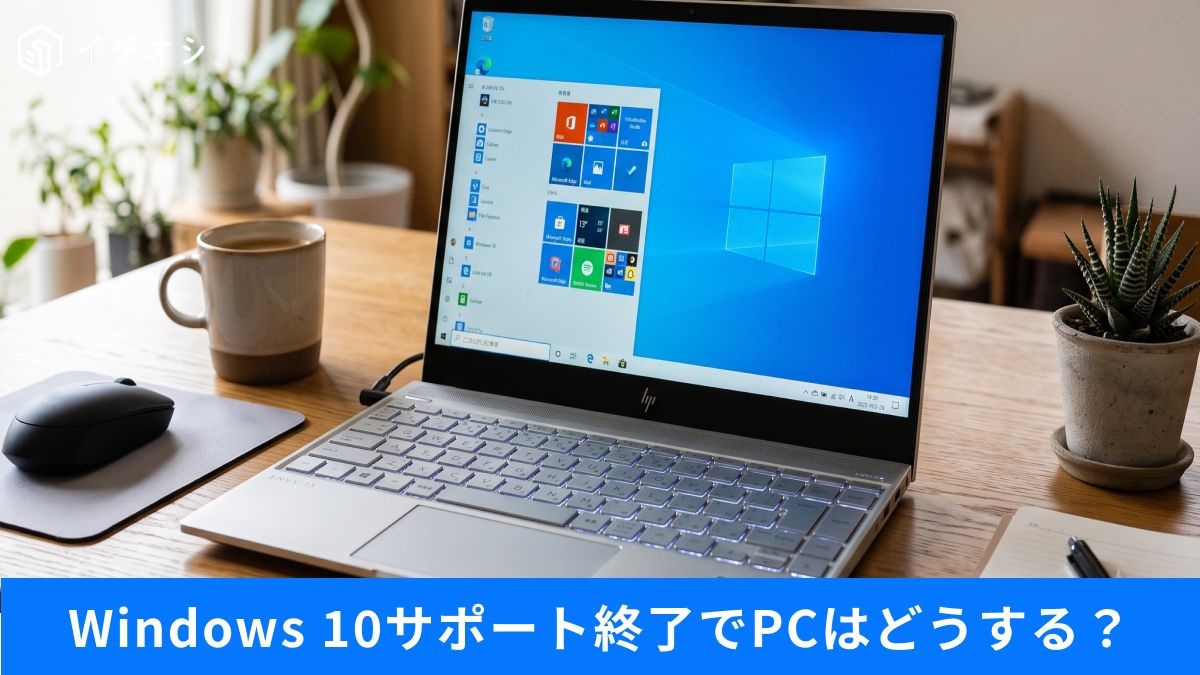 まだ買い替え不要!?