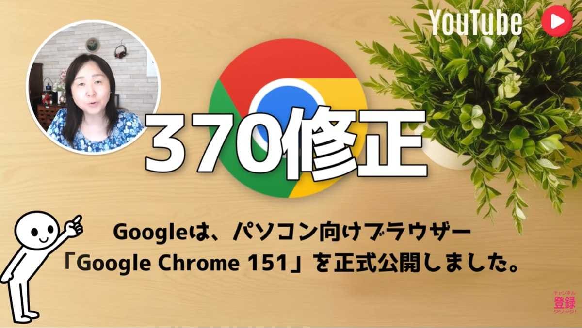 Chromeが最新か確認する手順