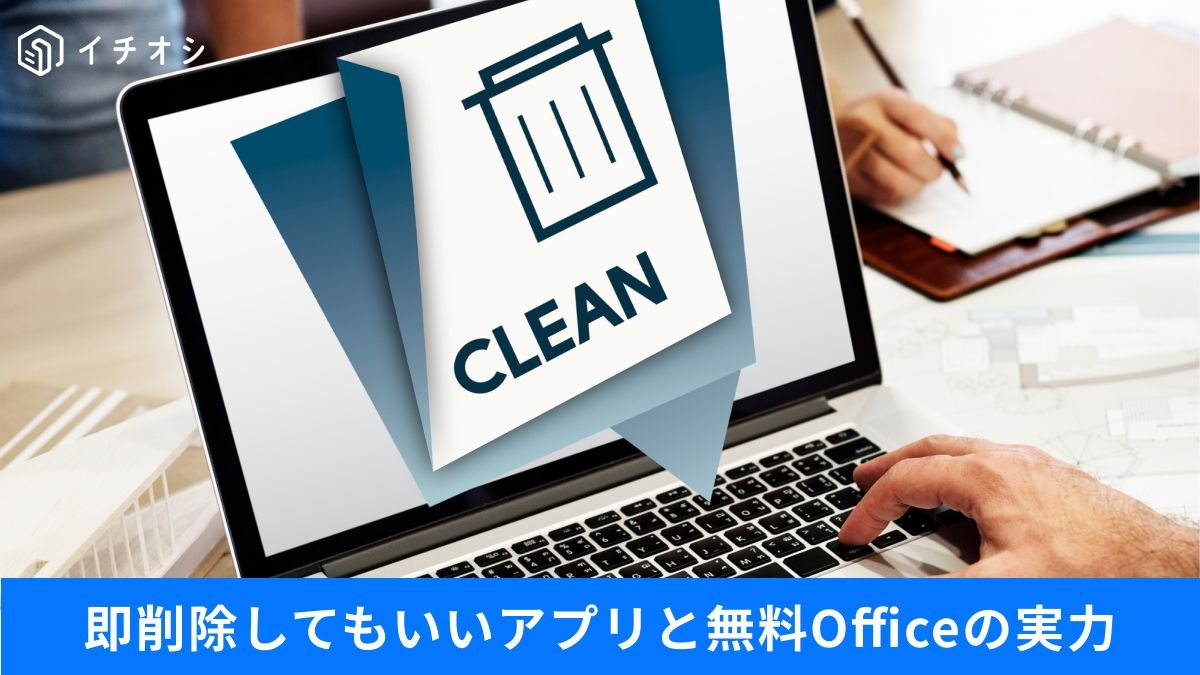 高いサブスクはもう不要?