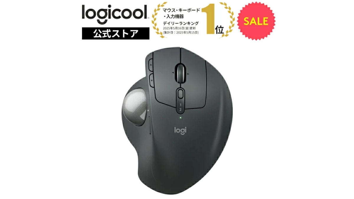 ロジクール MX ERGO S