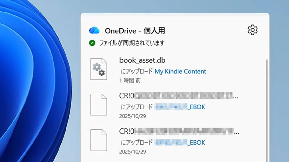 OneDriveを完全無効化すべき3つの理由