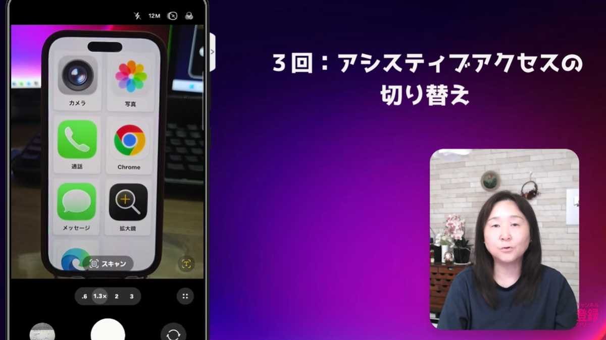 3回押すだけで通常画面へ簡単切り替え