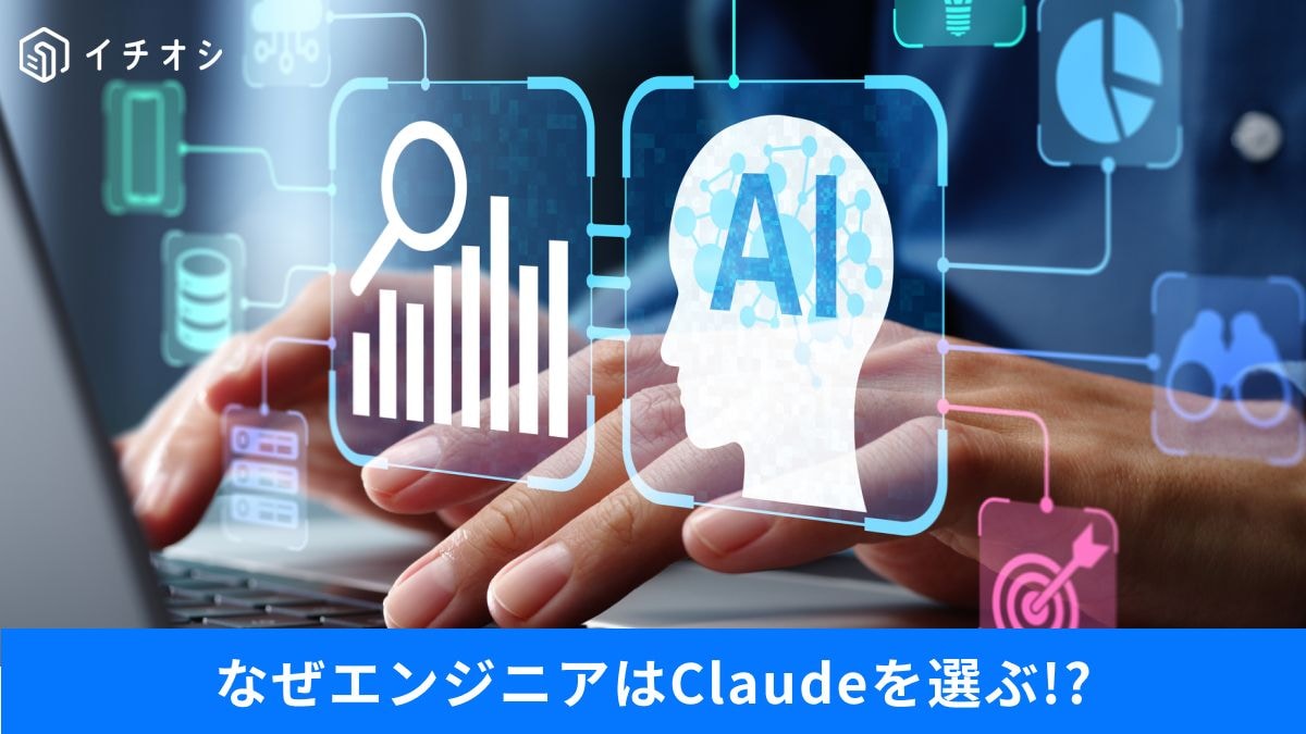 ChatGPTの電力会社選びは嘘だらけ？