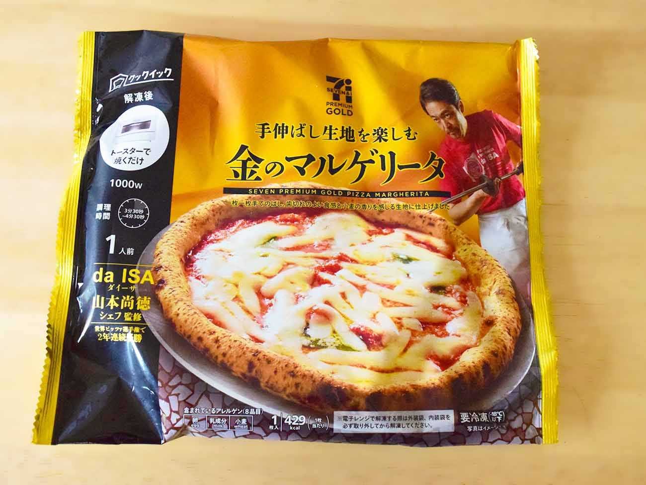 【セブンピザ】金のマルゲリータ