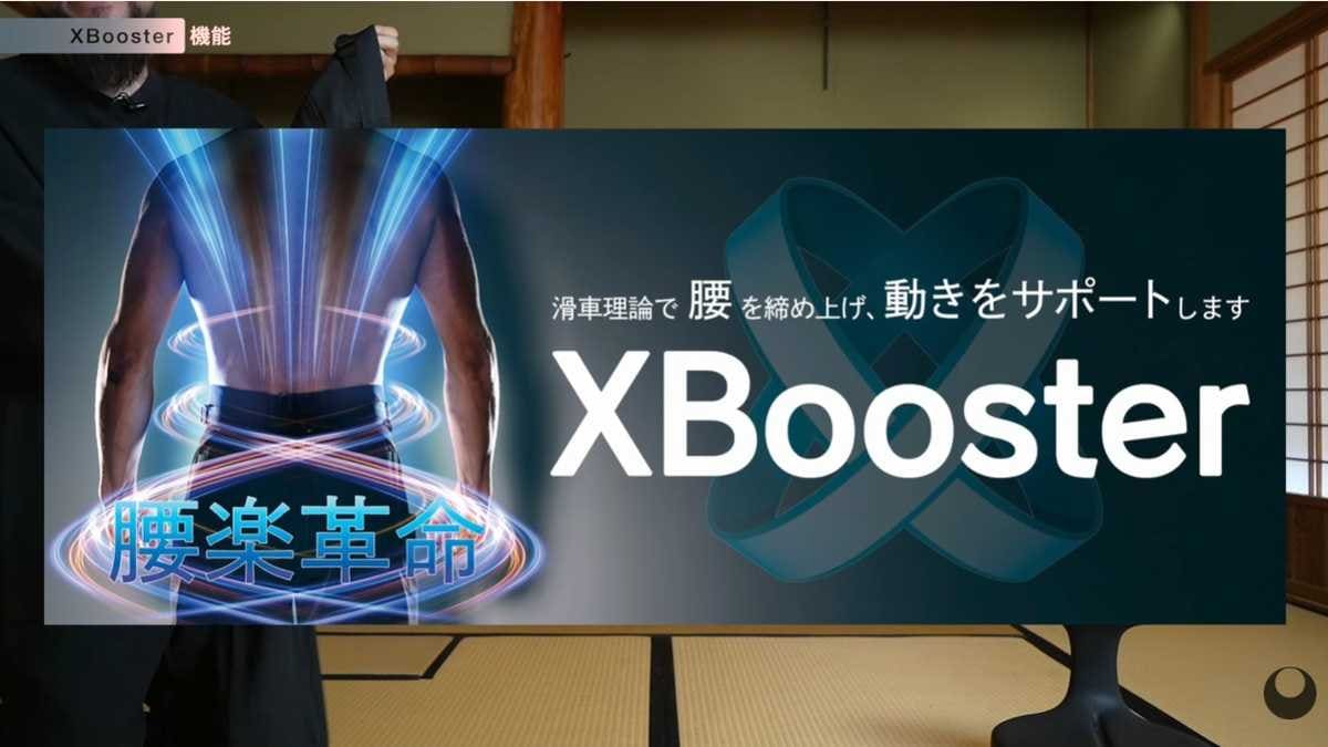 滑車原理のブースターベルトで骨盤をガッチリ固定