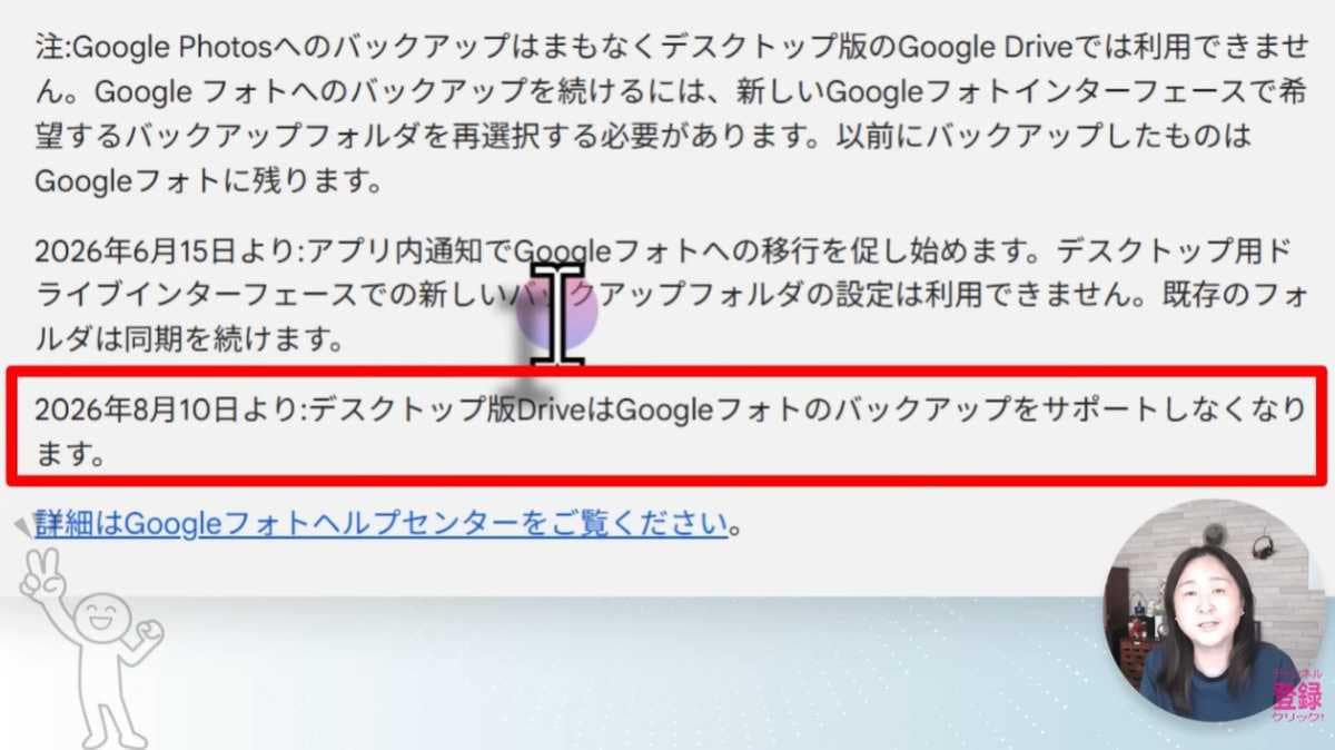 仕様変更の内容と影響を受ける人