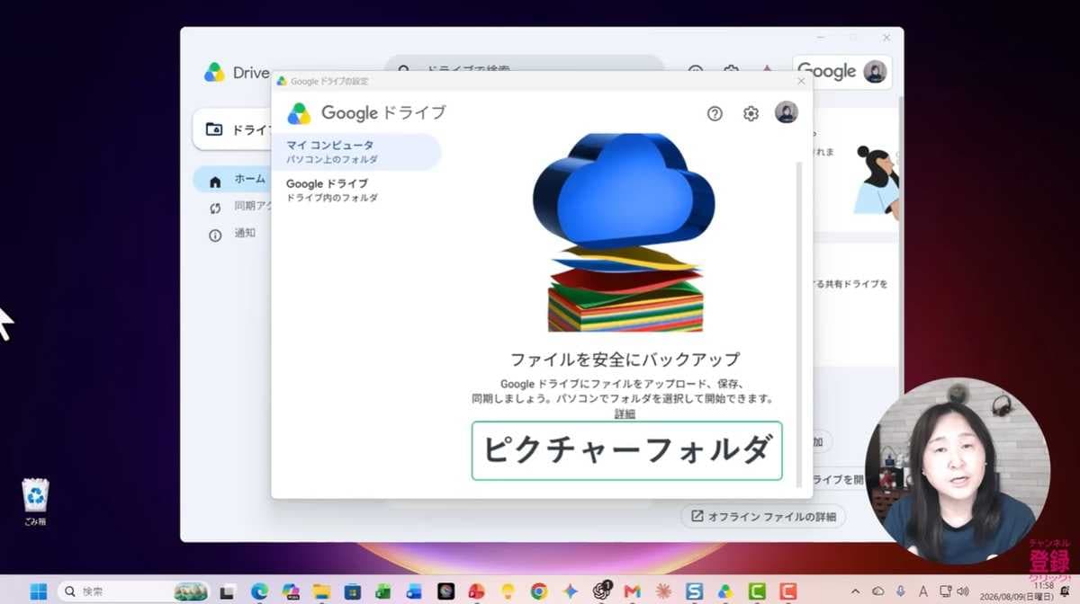 新しいフォルダのバックアップ手順