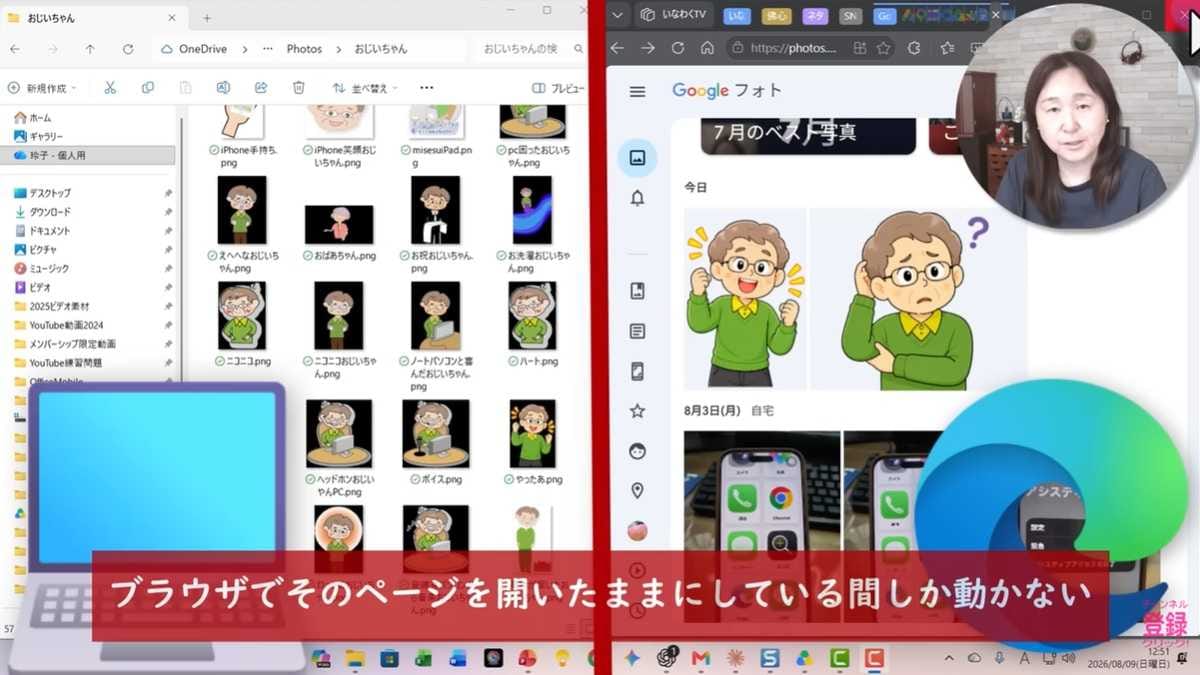 バックアップ時の注意点とデータ連動