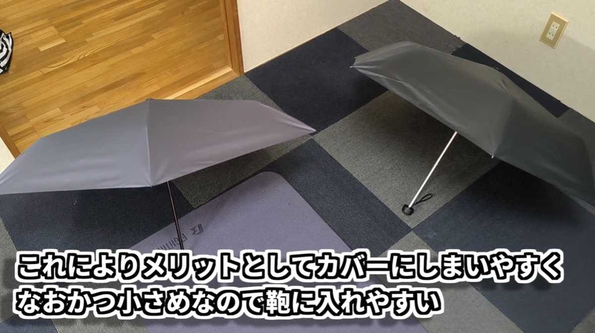 フラットな形状のメリットとは？