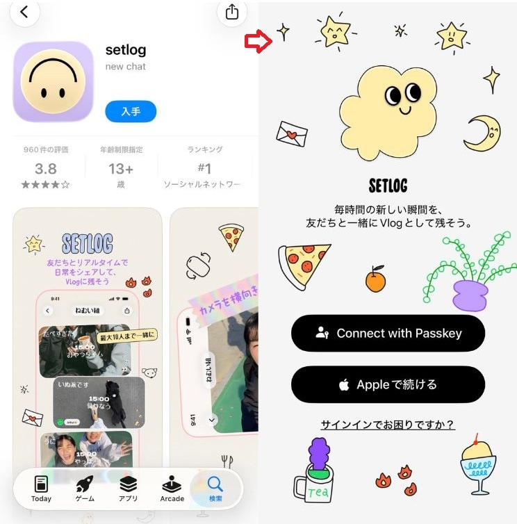 初めて使う人は「新規登録」から始めよう