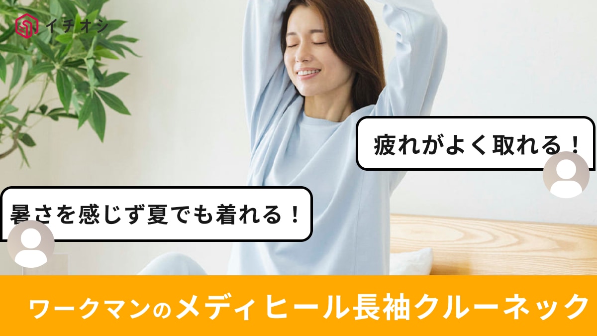 画像出典:ワークマン公式 ※株式会社ワークマンから画像使用の許諾を得ています。