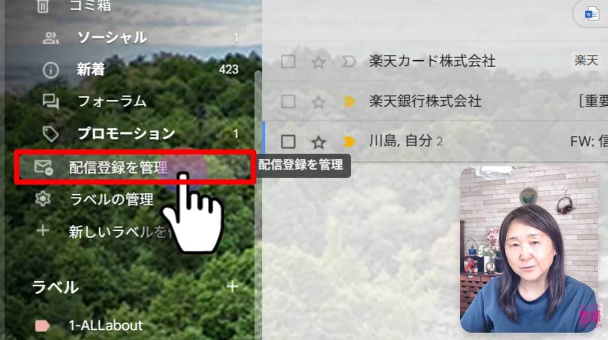 溜まりがちなメルマガは簡単に一括解除が可能！