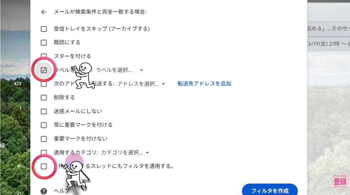 仕事ができる人は使っている「自動振り分け」と「ラベル」