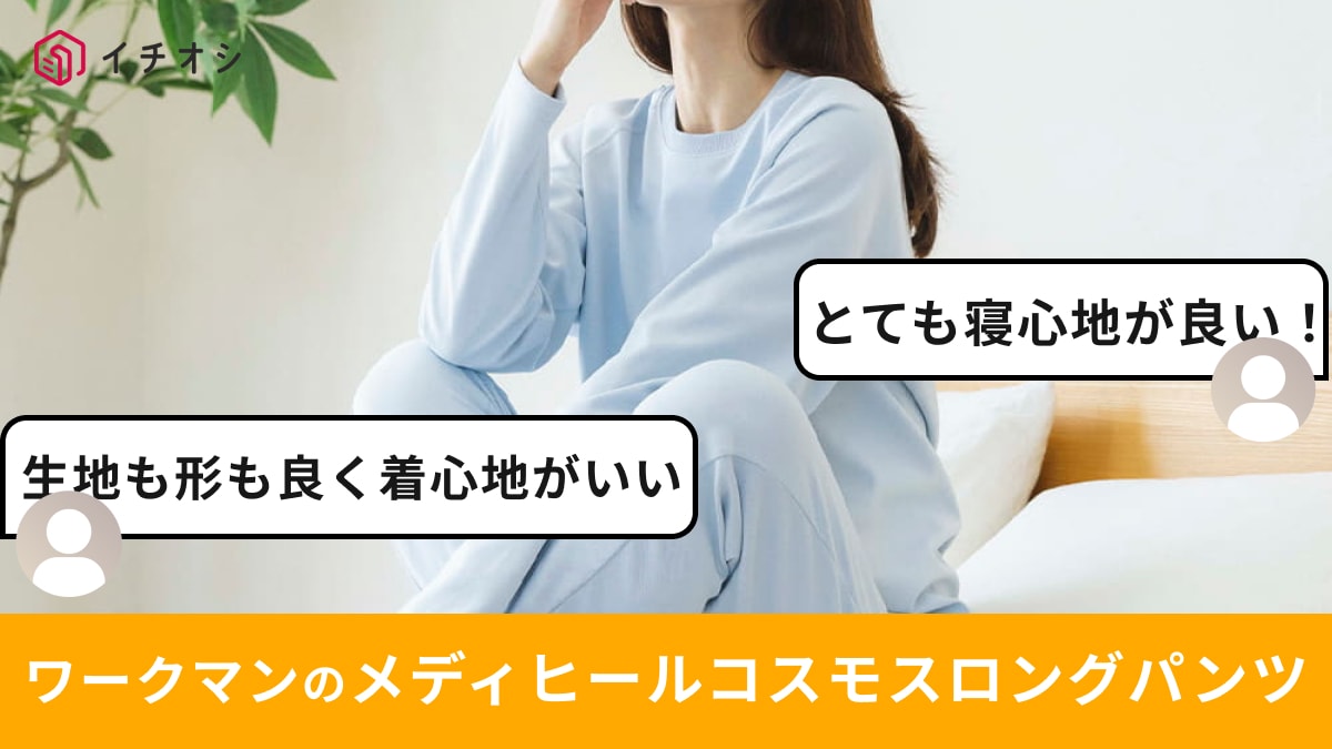 画像出典:ワークマン公式 ※株式会社ワークマンから画像使用の許諾を得ています。