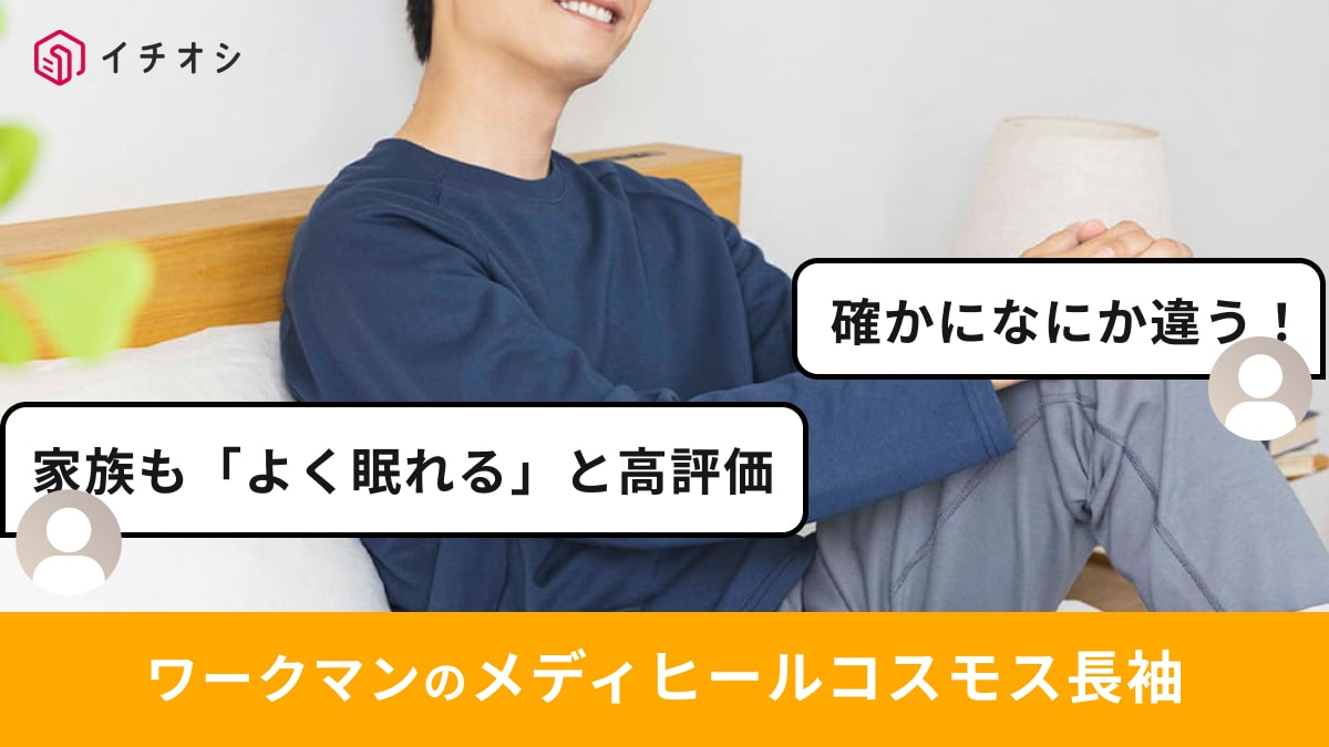 画像出典：ワークマン公式 ※株式会社ワークマンから画像使用の許諾を得ています。