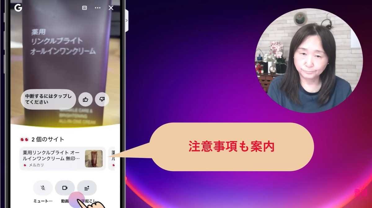目の前のものと会話する「レンズのライブ」