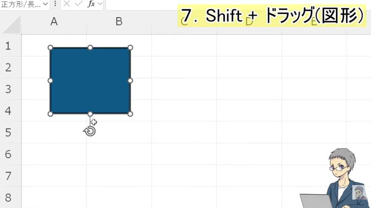 図形を崩さずまっすぐ移動・拡大縮小