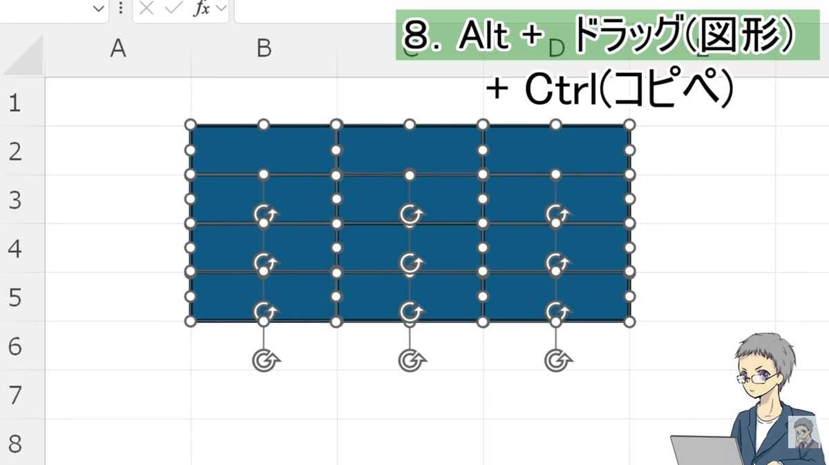 Altとドラッグで図形をセルに配置