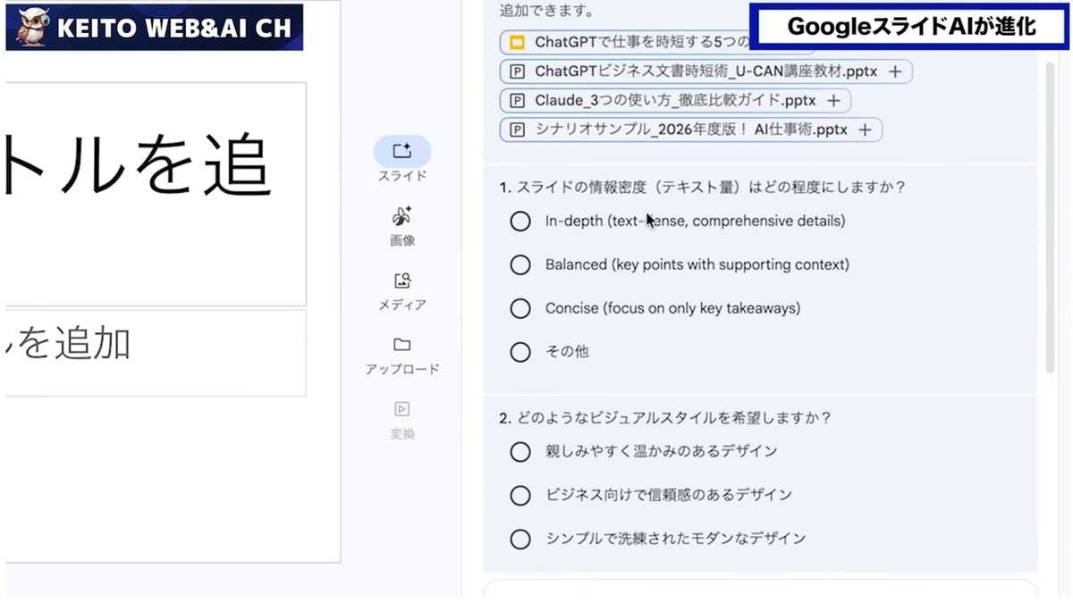 プロンプト1つでセミナー資料を自動生成