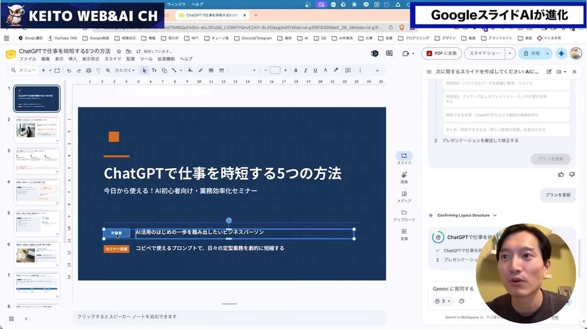 実務で役立つデータ連携とデザイン統一