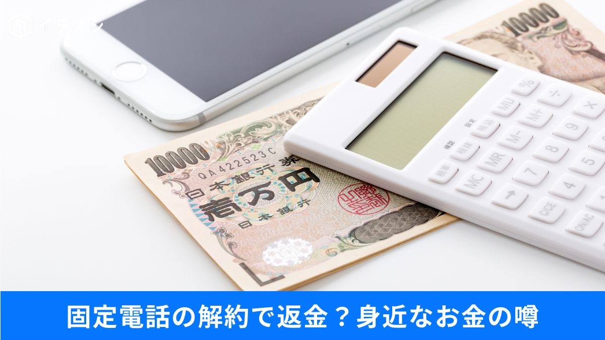 「7万2千円もらえる説の正体とは!?」2028年マイナンバーカード刷新と行政手続きの正解