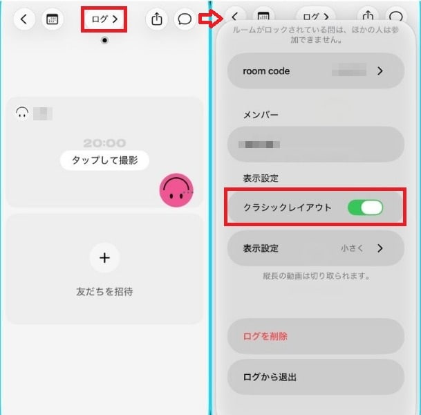 動画の表示レイアウトが見づらい! クラシックレイアウトに戻す方法