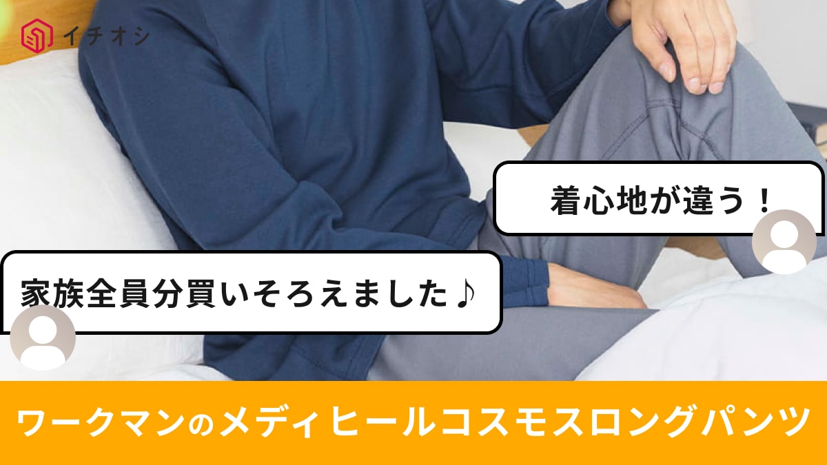 画像出典：ワークマン公式 ※株式会社ワークマンから画像使用の許諾を得ています。