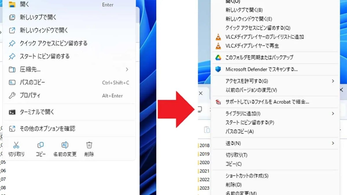 「右クリックメニュー」を10仕様に戻す方法