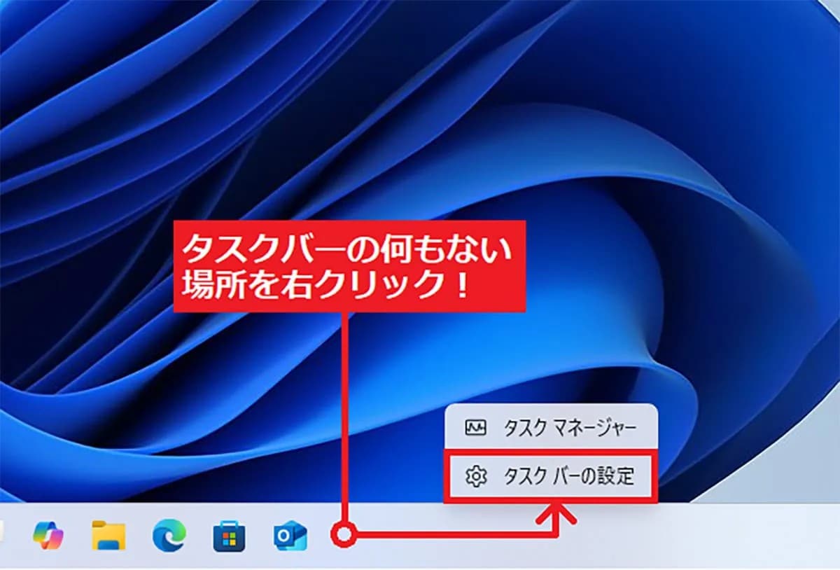Windows11を極限まで10仕様に近づける