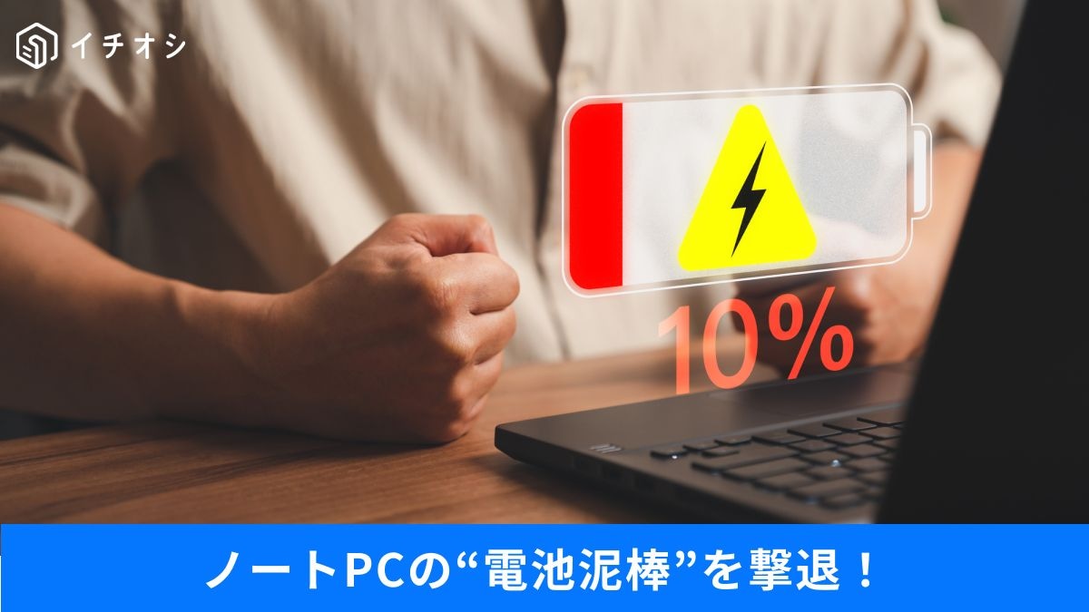 カバー閉じるだけで自動電源OFFにする方法は？