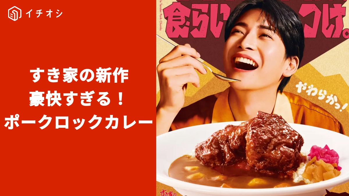 画像出典：PRTIMES（https://prtimes.jp/main/html/rd/p/000001100.00097263.html）