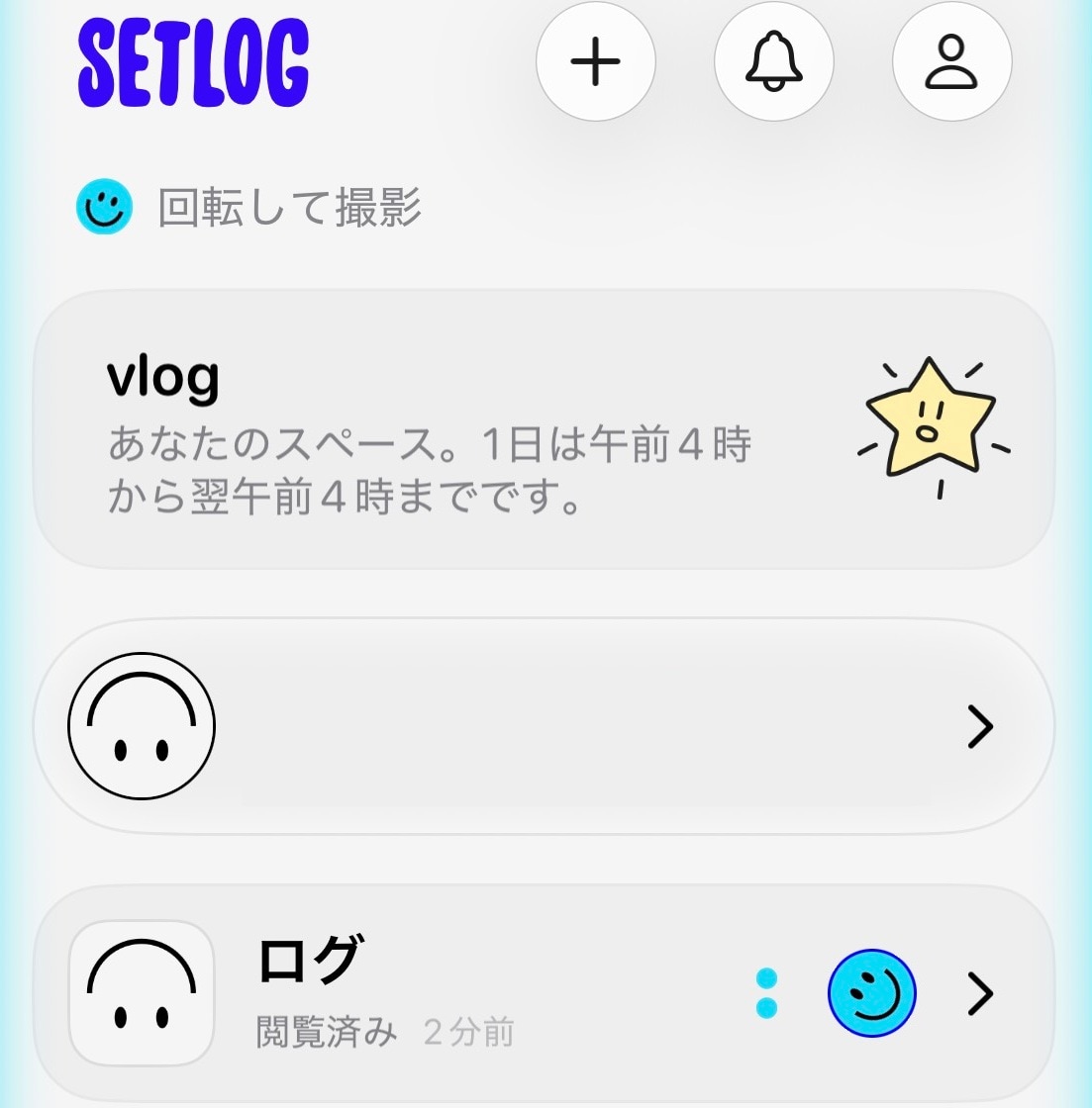 ホーム画面の「閲覧済み」や「既読」の本当の意味は?
