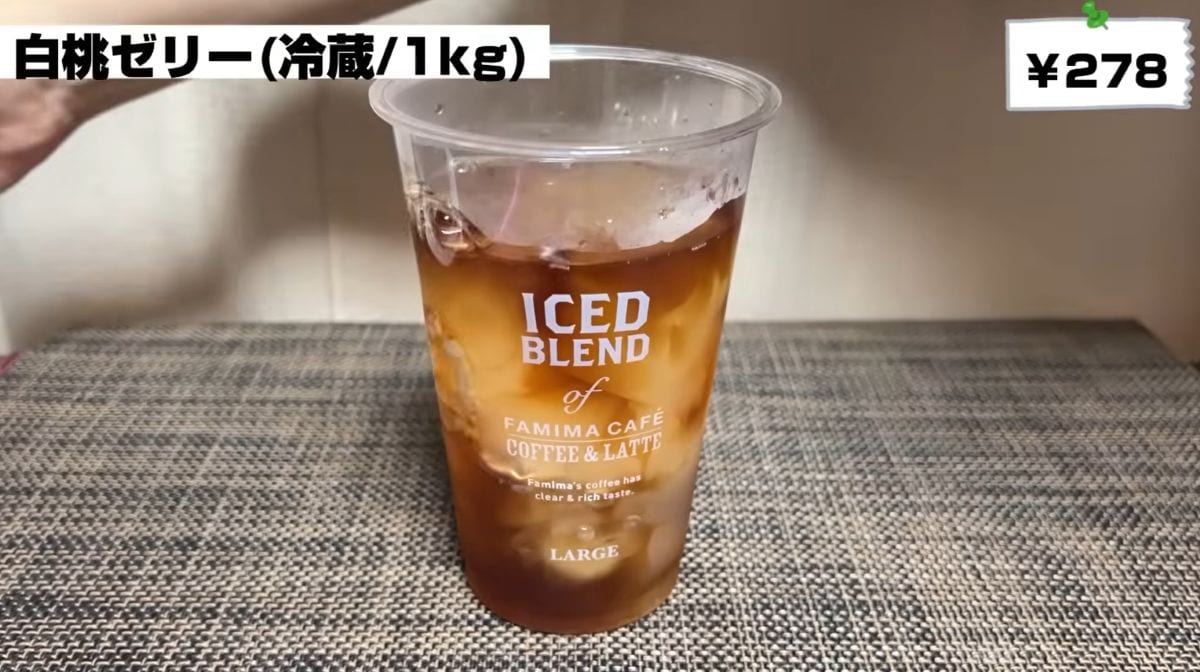 業務スーパーの「白桃ゼリー」
