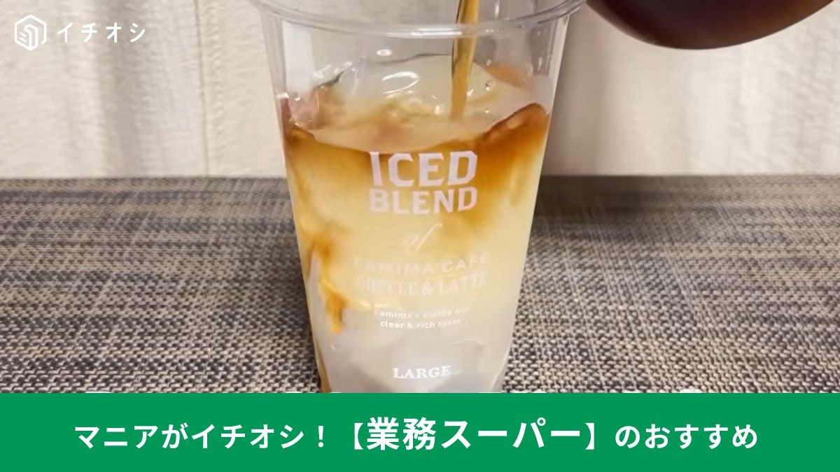 業務スーパー┃白桃ゼリー