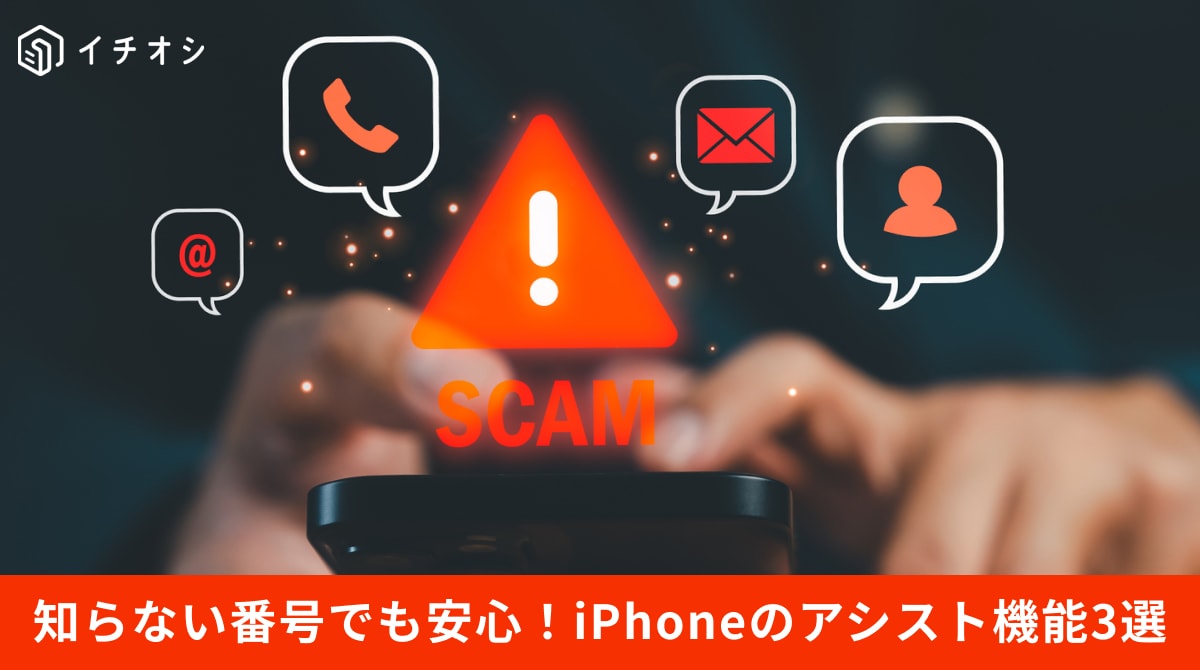 知らない番号からの着信をリアルタイム文字起こしで確認するライブ留守番電話やWi-Fi通話設定の解説イメージ