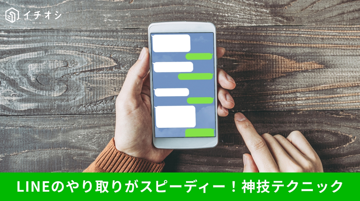 LINEのメッセージ左スワイプによる引用リプライや長押しリアクション機能、アプリアイコン長押しの操作解説イメージ