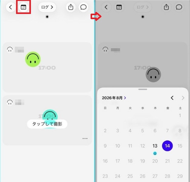 グループ名横のアイコンからアーカイブ（履歴）を開こう