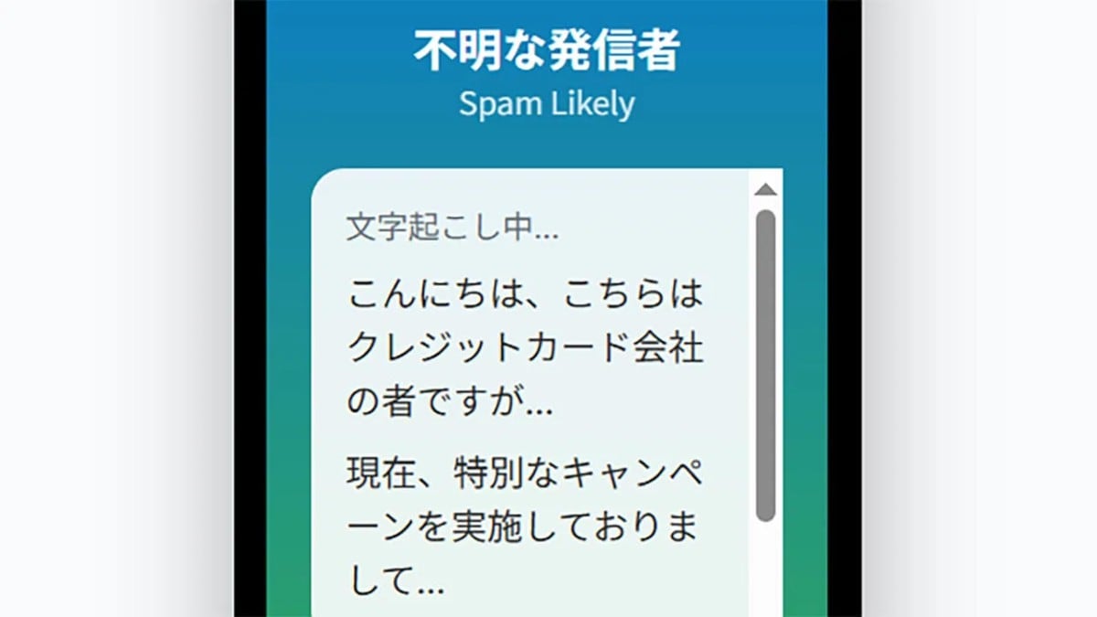 「ライブ留守番電話」