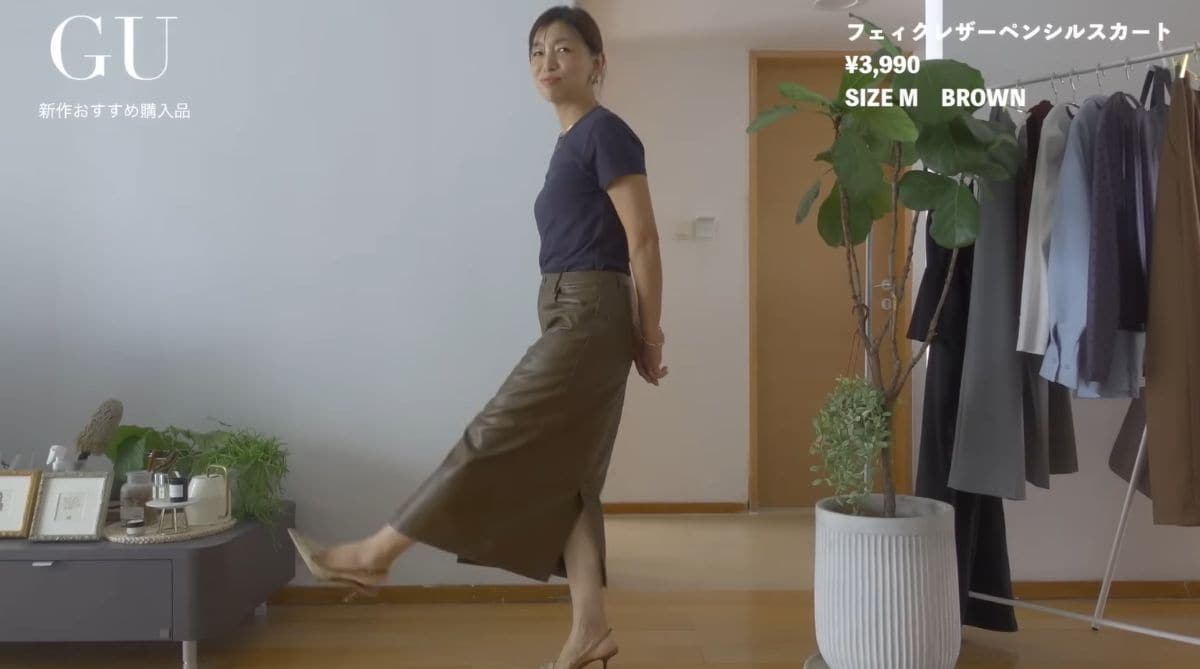 GUの「フェイクレザーペンシルスカート」